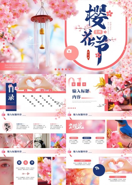 樱花节主题浪漫粉色风格PPT模板