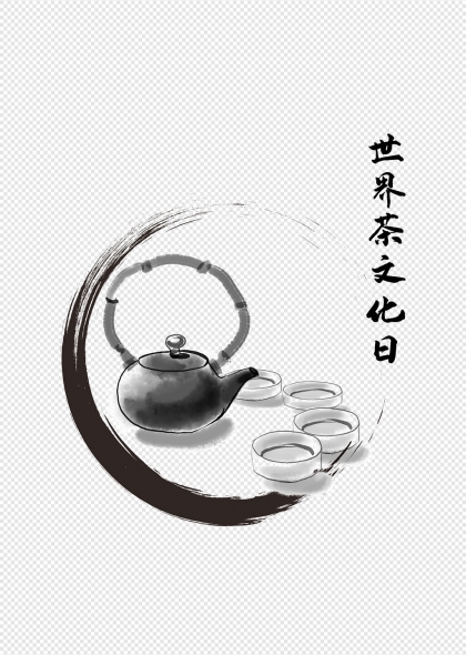 茶壺茶杯水墨畫世界茶文化日元素
