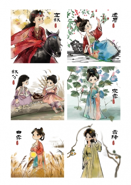 二十四节气秋季节气水墨古装女子元素