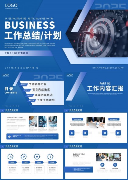 商務(wù)工作總結(jié)計(jì)劃藍(lán)色科技風(fēng)PPT模板