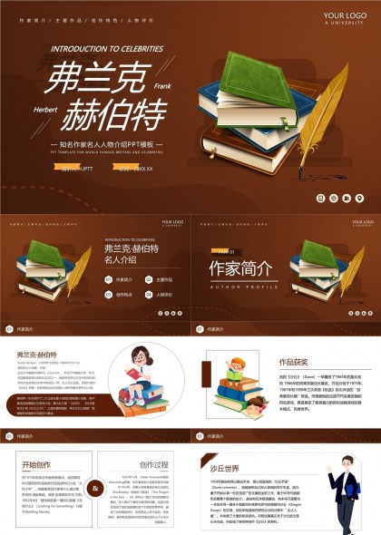 弗兰克赫伯特名人介绍作家作品PPT模板
