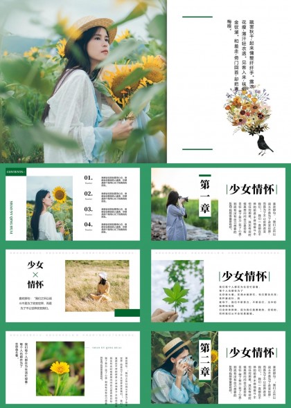 少女情怀向日葵主题清新文艺风格PPT模板