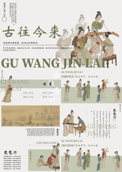 古风人物插画风格PPT模板