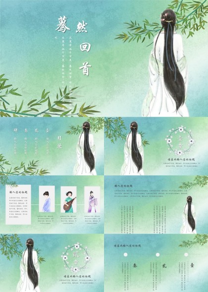古风女子竹林背景清新淡雅PPT模板