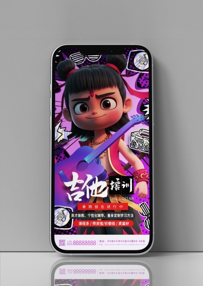 卡通哪吒吉他培训招生报名活动借势宣传海报