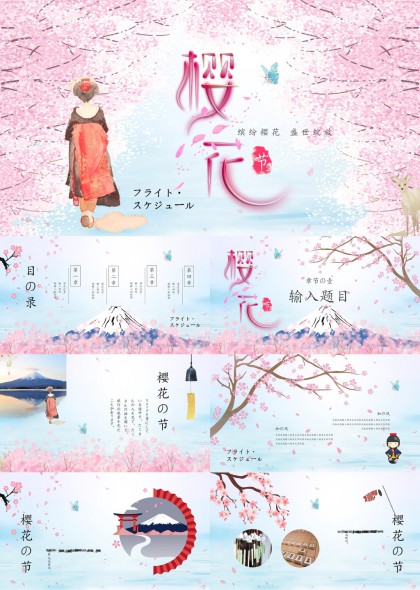 樱花主题节日庆典日本文化介绍PPT模板