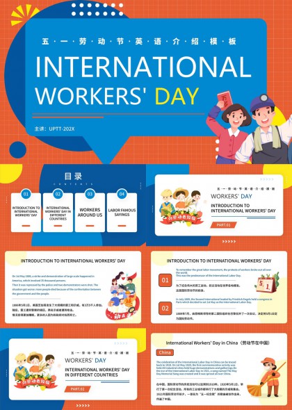 国际劳动节英语介绍各国庆祝方式及名言PPT模板