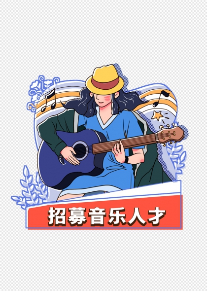 手绘吉他女孩招募音乐人才卡通元素