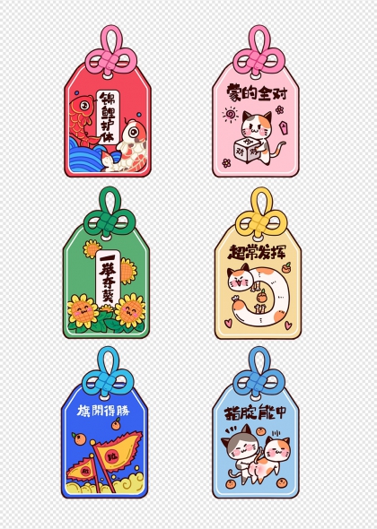 卡通高考祝福标签创意免抠元素集