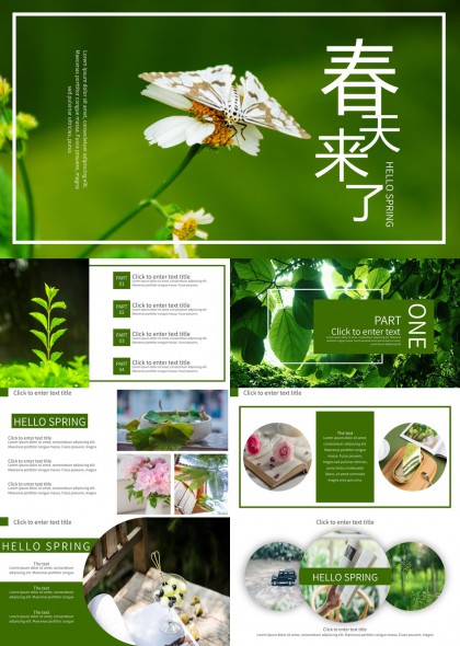 春天来了清新自然风PPT模板