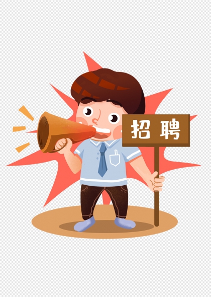 招聘卡通人物形象招聘海报海报设计元素