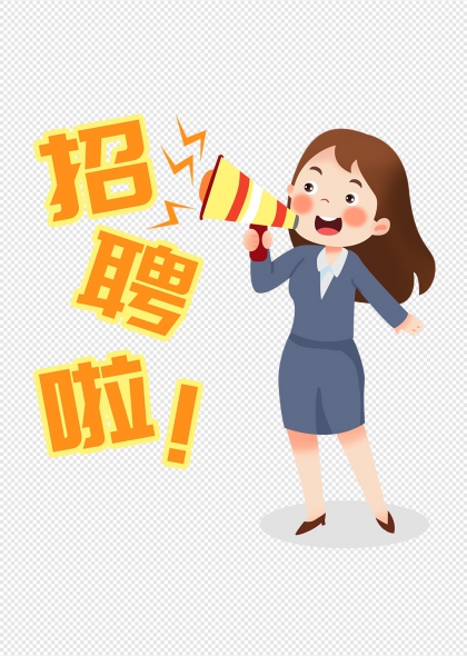 招聘啦招聘宣传海报元素