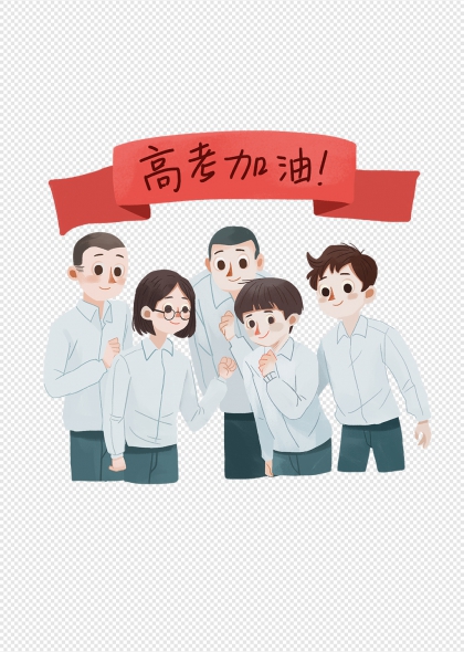 高考加油卡通人物团队励志免抠元素