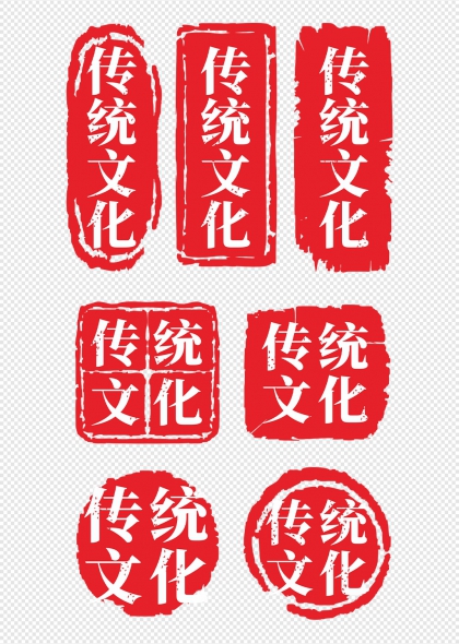 传统文化印章艺术设计元素合集