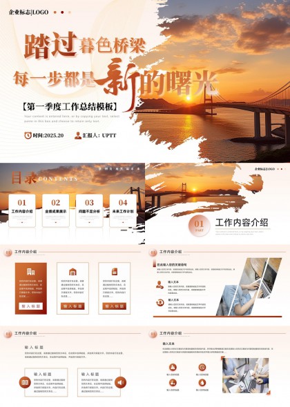 2025年第一季度工作总结汇报PPT模板