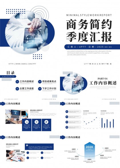 季度汇报内容概述工作进度成果亮点计划PPT模板