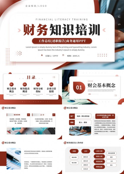 财务知识培训工作总结述职报告商务通用PPT模板