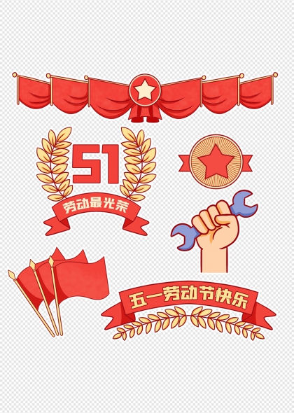 五一劳动节庆祝元素红色旗帜奖牌手握扳手节日装饰