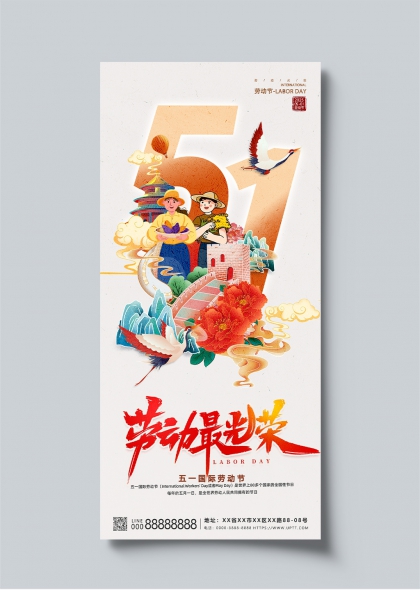 五一劳动节农民丰收创意插画海报