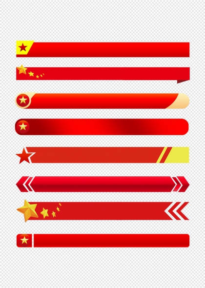 红色条幅五角星元素党建标题栏装饰图案