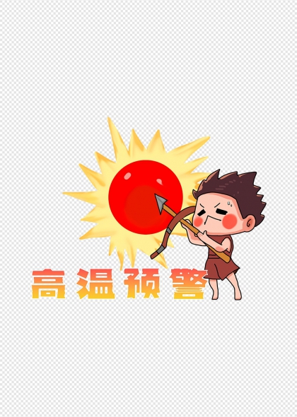 高温预警卡通男孩射太阳夏季防暑宣传插画