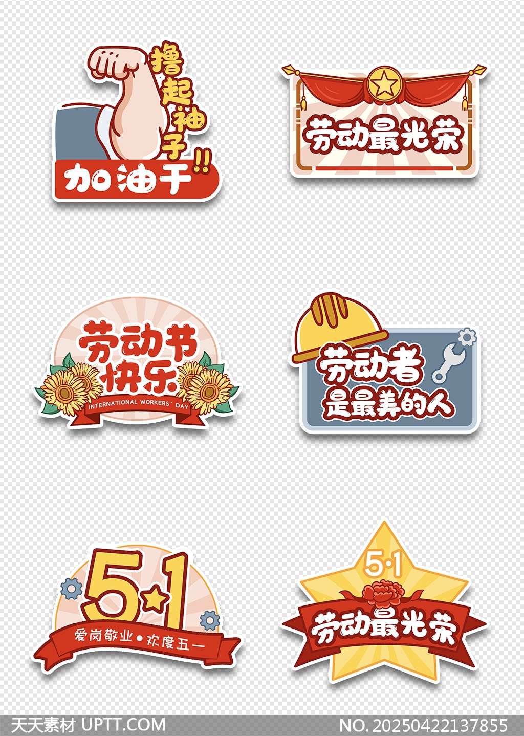 51勞動(dòng)節(jié)創(chuàng)意復(fù)古手舉牌