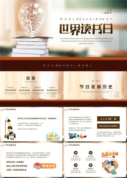 世界读书日主题介绍与发展历程PPT模板