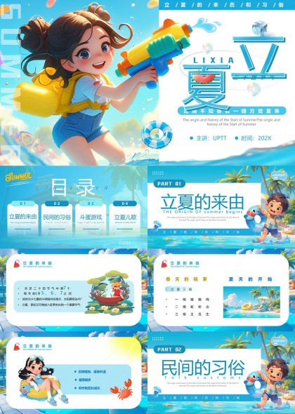 立夏節(jié)氣知識(shí)介紹與習(xí)俗活動(dòng)PPT模板
