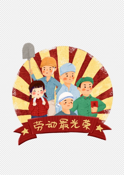劳动最光荣复古风职业人物形象宣传插画
