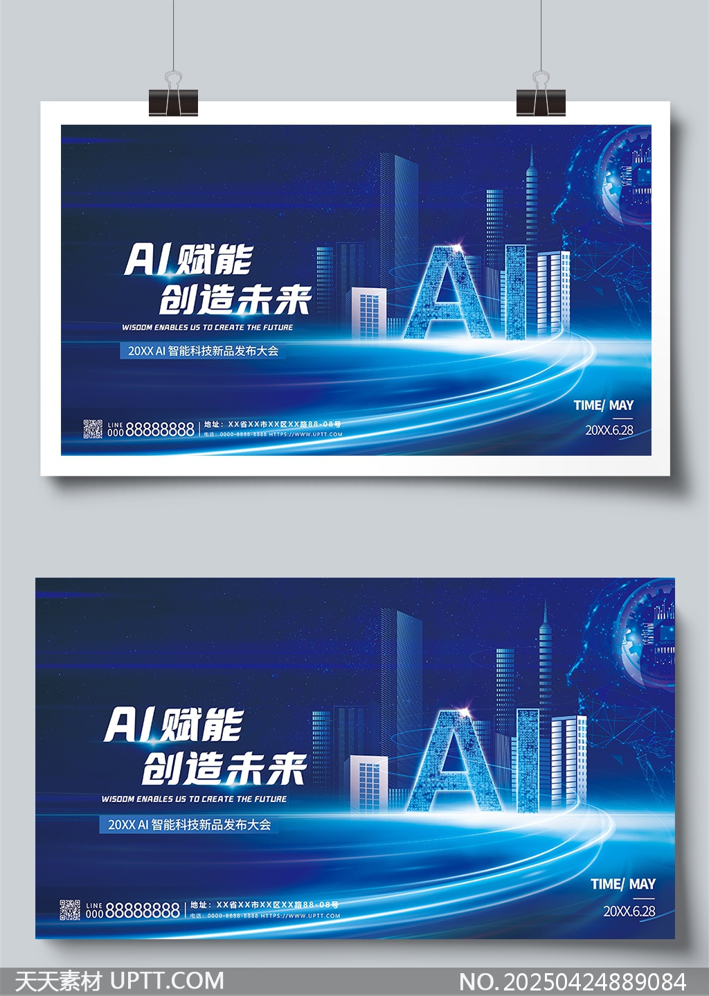AI賦能創(chuàng)造未來科技新品發(fā)布會展板