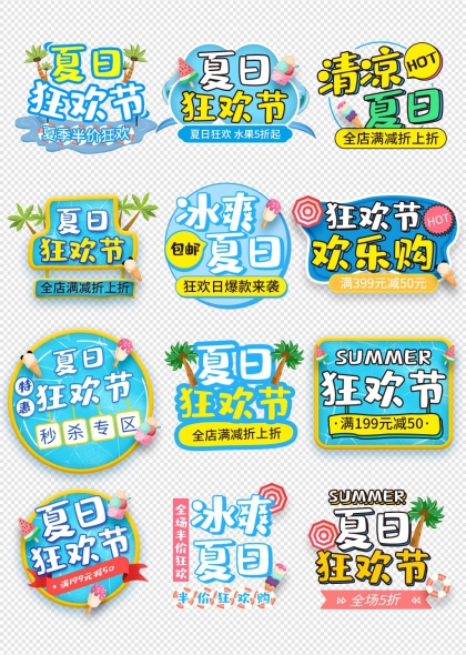 夏日狂欢节冰爽雪糕促销手举牌
