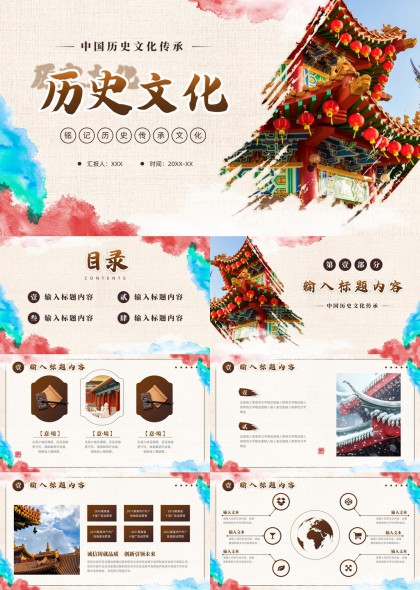 中国历史文化传承古典建筑风格PPT模板