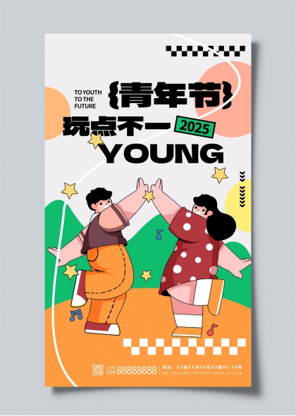 五四青年節(jié)灰色描邊漫畫風創(chuàng)意插畫海報設計