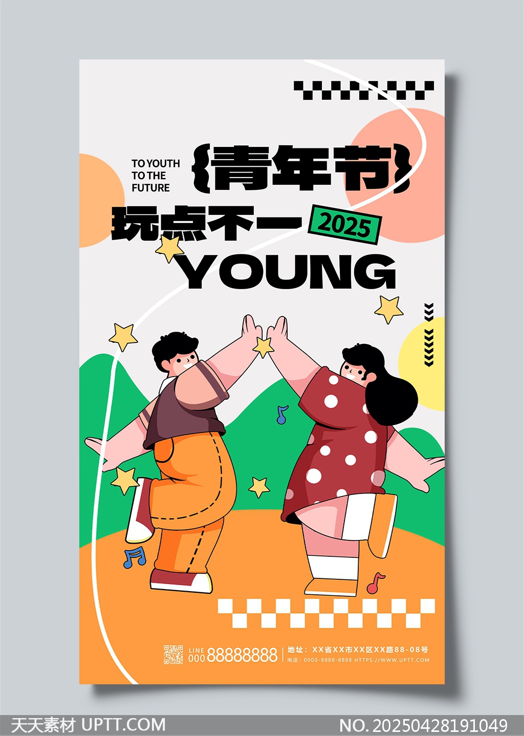 五四青年節(jié)灰色描邊漫畫風創(chuàng)意插畫海報設計