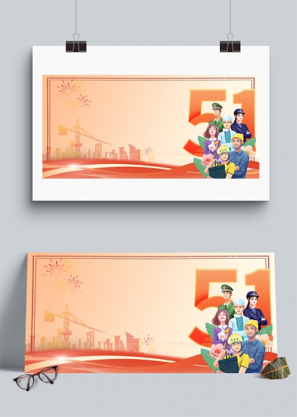 城市建設者職業(yè)形象五一勞動節(jié)宣傳展板背景