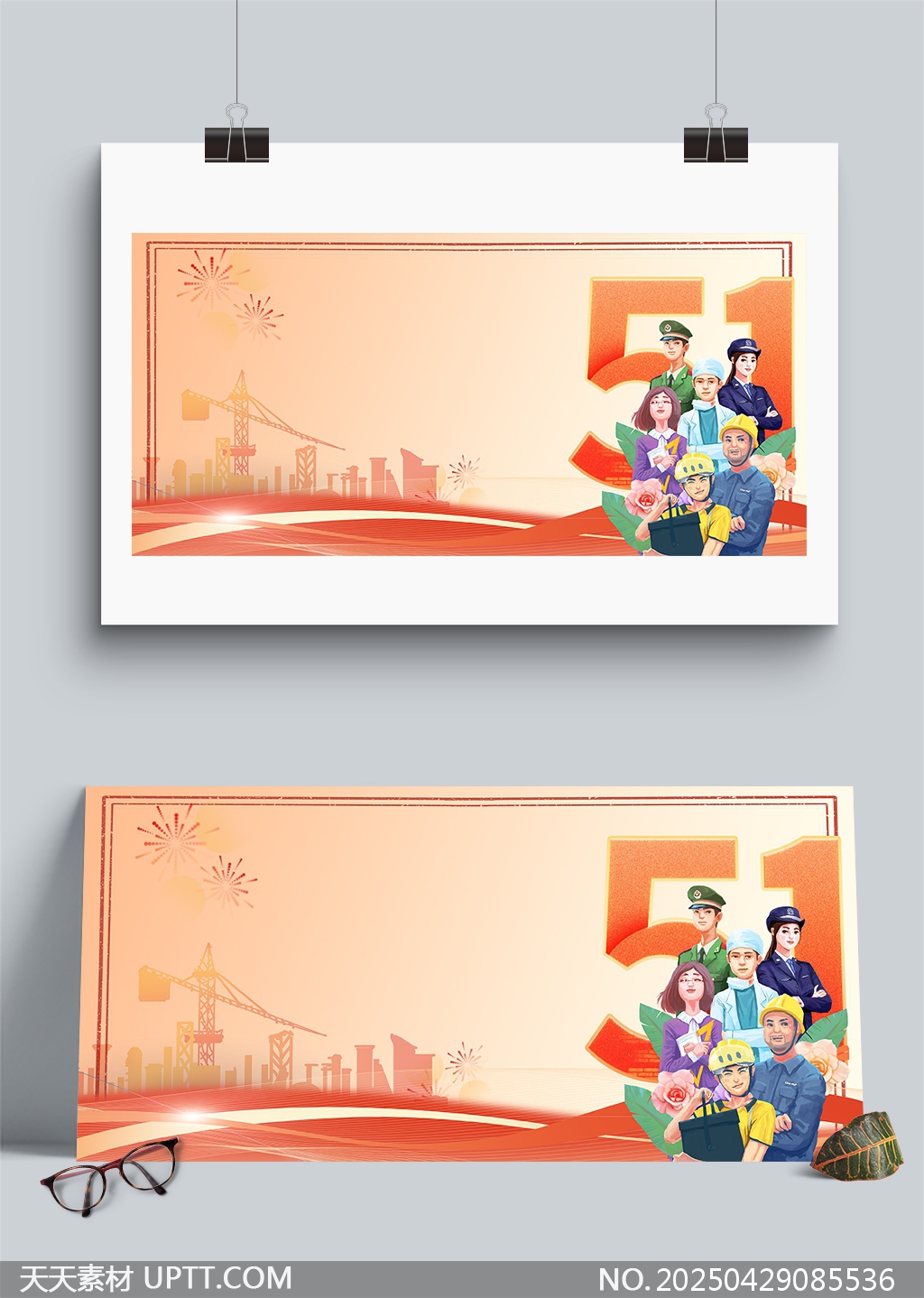 城市建設(shè)者職業(yè)形象五一勞動節(jié)宣傳展板背景