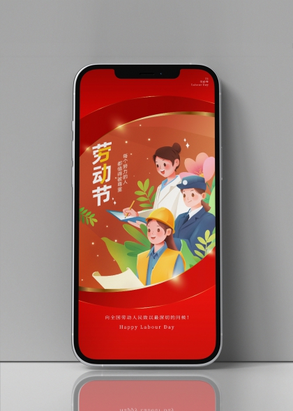 勞動節(jié)致敬勞動者創(chuàng)意插畫手機海報設(shè)計