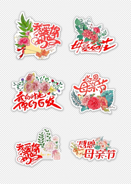 母亲节温馨花卉祝福手举牌