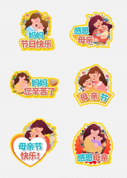 母亲节温馨拥抱感恩祝福手举牌