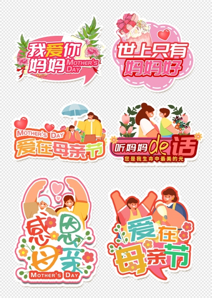 母亲节温馨祝福花朵手举牌