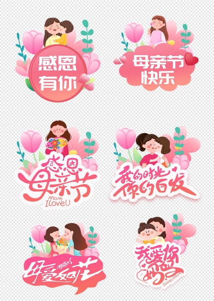 母亲节温馨花朵感恩有你手举牌