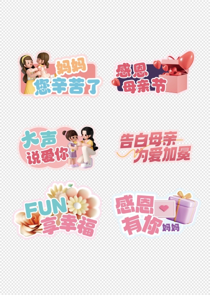 感恩母亲节温馨礼物与花朵手举牌