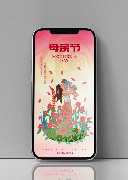 插畫風(fēng)母親節(jié)銷售手機(jī)海報(bào)設(shè)計(jì)