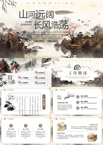 文化藝術(shù)底蘊(yùn)工作通用PPT模板