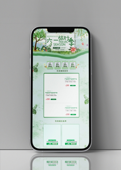 六一兒童節(jié)綠色清新旅游季手機(jī)端促銷頁面