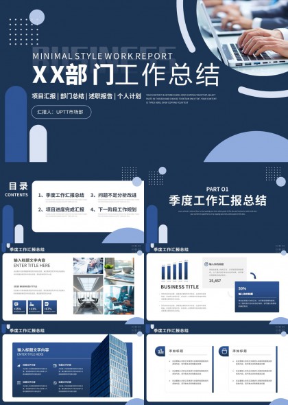 季度工作汇报总结与项目进度分析PPT模板