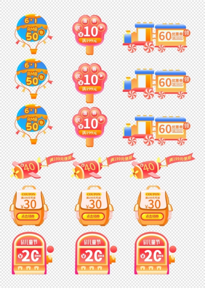 卡通热气球飞机儿童节手机端促销优惠券标签