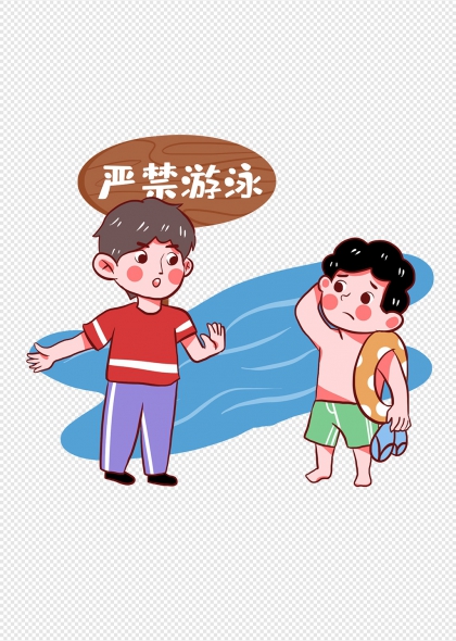 兒童游泳安全警示卡通插畫嚴禁游泳防溺水宣傳圖
