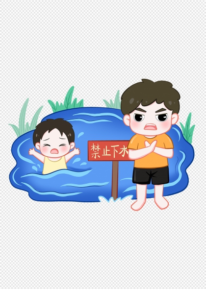 兒童游泳安全警示卡通插畫禁止下水防溺水插畫