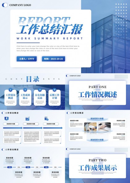工作總結(jié)匯報(bào)科技風(fēng)反思計(jì)劃PPT模板